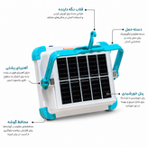 پروژکتور خورشیدی قابل حمل ۱۰۰W